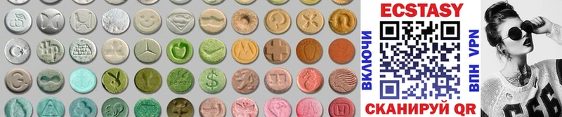 Экстази MDMA  нарко площадка состав  Невинномысск 