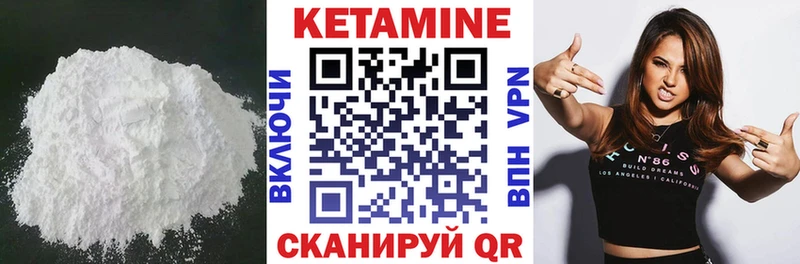 Кетамин ketamine Невинномысск