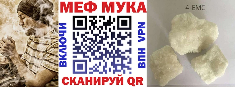 МЕФ мука  наркота  Невинномысск 