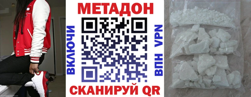 Метадон methadone MEGA Невинномысск купить сайты